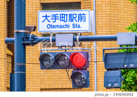 日本の東京都市景観新風景。大手町駅前の信号機などを望む。…映るトラック…株価…日本経済の行く末は… 日本の東京都市景観新風景。大手町駅前の信号機などを望む。…映るトラック…株価…日本経済の行く末は… 140690892