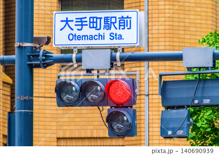 日本の東京都市景観新風景。大手町駅前の信号機などを望む。…映るトラック…株価…日本経済の行く末は… 140690939