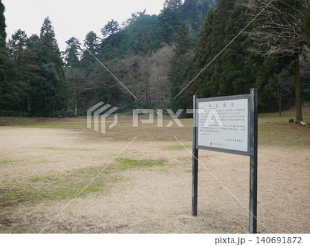 八王子城跡の御主殿跡【国指定史跡・日本100名城】東京都八王子市 八王子城跡の御主殿跡【国指定史跡・日本100名城】東京都八王子市 140691872