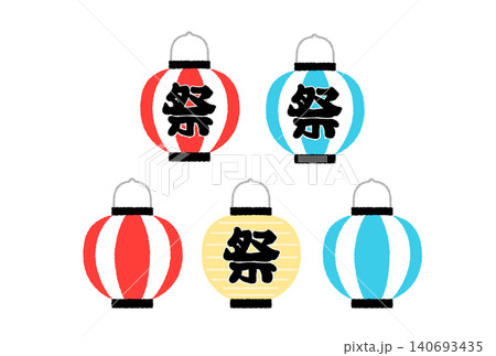 お祭りの提灯セット ベクターイラスト お祭りの提灯セット ベクターイラスト 140693435