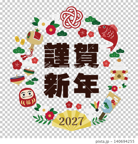 新年快樂插圖 新年快樂插圖 140694255