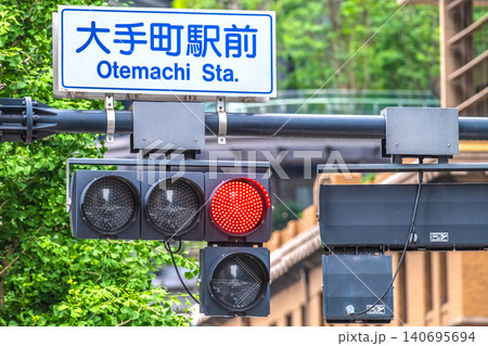日本の東京都市景観新風景。大手町駅前の信号機。…実体経済と乖離する株価、バブル…日本経済の行く末は… 日本の東京都市景観新風景。大手町駅前の信号機。…実体経済と乖離する株価、バブル…日本経済の行く末は… 140695694