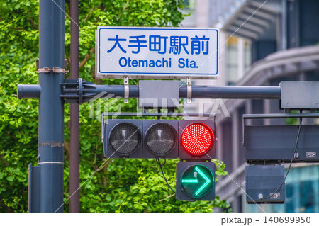 日本の東京都市景観新風景。大手町駅前の矢印式号機。…実体経済と乖離する株価、バブル…後戻りもできるが 日本の東京都市景観新風景。大手町駅前の矢印式号機。…実体経済と乖離する株価、バブル…後戻りもできるが 140699950