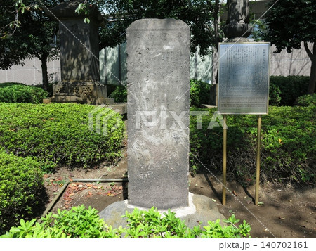 台東区の浅草寺にある山東京伝机塚の碑 台東区の浅草寺にある山東京伝机塚の碑 140702161