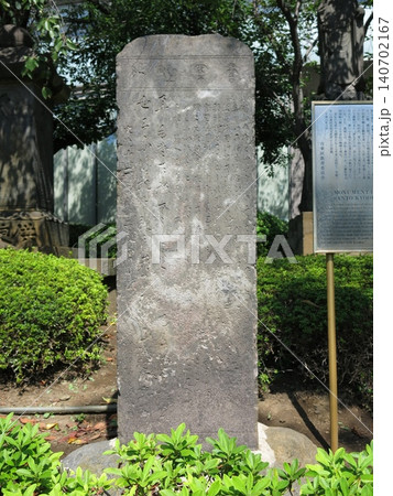 台東区の浅草寺にある山東京伝机塚の碑 台東区の浅草寺にある山東京伝机塚の碑 140702167