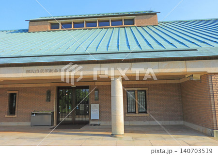 愛知県稲沢市、稲沢市荻須記念美術館の風景 愛知県稲沢市、稲沢市荻須記念美術館の風景 140703519