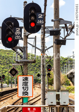 駅のホームから望む、鉄道の出発信号機と速度切換の標識 列車運行の安全運行・インフライメージ 駅のホームから望む、鉄道の出発信号機と速度切換の標識 列車運行の安全運行・インフライメージ 140704081