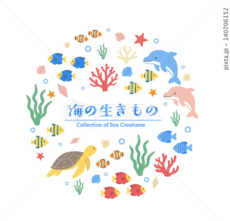 海の生き物アイコンセット　イラスト　フラットデザインのかわいい海洋生物イラストセット コレクション 140706152