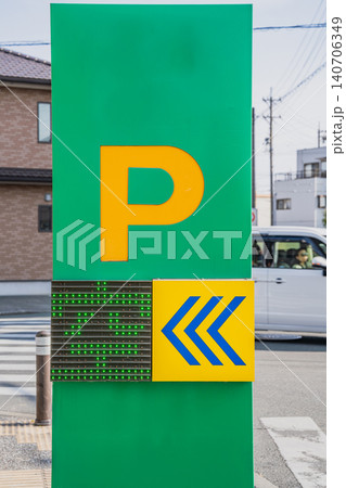 駐車案内の表示板のある風景 駐車案内の表示板のある風景 140706349