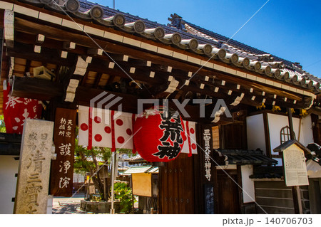 清荒神 火の守護神のご利益:台所の安全,火事除け,家内安全,厄除開運 清荒神 火の守護神のご利益:台所の安全,火事除け,家内安全,厄除開運 140706703