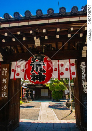 清荒神 火の守護神のご利益:台所の安全,火事除け,家内安全,厄除開運 清荒神 火の守護神のご利益:台所の安全,火事除け,家内安全,厄除開運 140706704