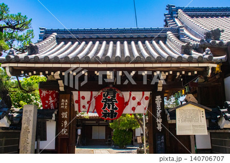 清荒神 火の守護神のご利益:台所の安全,火事除け,家内安全,厄除開運 清荒神 火の守護神のご利益:台所の安全,火事除け,家内安全,厄除開運 140706707