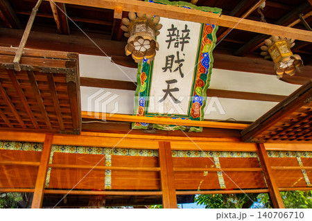 清荒神 火の守護神のご利益:台所の安全,火事除け,家内安全,厄除開運 清荒神 火の守護神のご利益:台所の安全,火事除け,家内安全,厄除開運 140706710