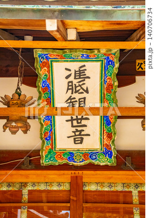 清荒神 火の守護神のご利益:台所の安全,火事除け,家内安全,厄除開運 清荒神 火の守護神のご利益:台所の安全,火事除け,家内安全,厄除開運 140706734