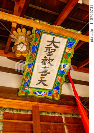 清荒神 火の守護神のご利益:台所の安全,火事除け,家内安全,厄除開運 清荒神 火の守護神のご利益:台所の安全,火事除け,家内安全,厄除開運 140706735