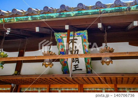 清荒神 火の守護神のご利益：台所の安全,火事除け,家内安全,厄除開運 140706736