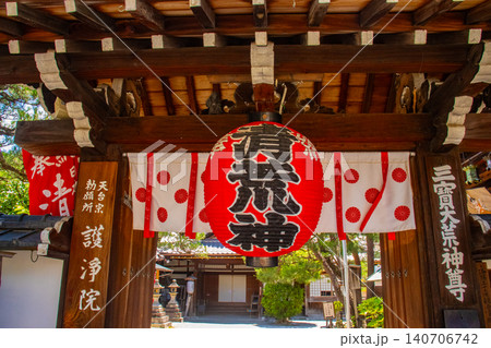 清荒神 火の守護神のご利益:台所の安全,火事除け,家内安全,厄除開運 清荒神 火の守護神のご利益:台所の安全,火事除け,家内安全,厄除開運 140706742