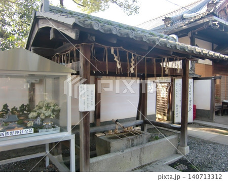 新熊野神社 新熊野神社 140713312