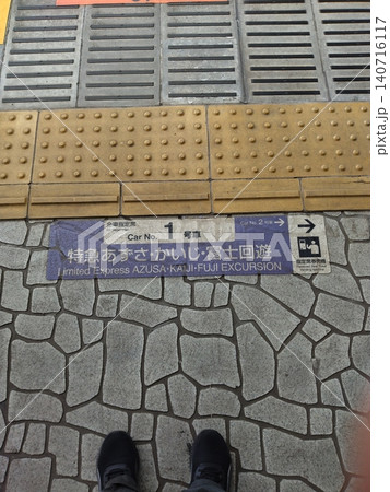 富士回遊乗り場 140716117
