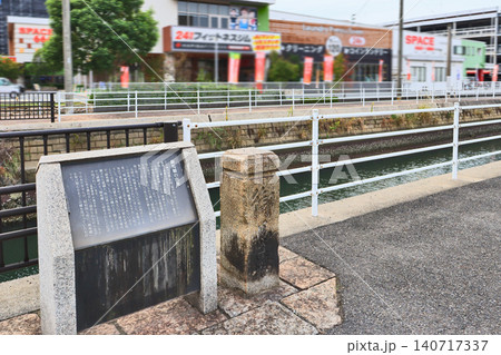 北九州市戸畑区にある子馬の伝説が残る御馬橋 北九州市戸畑区にある子馬の伝説が残る御馬橋 140717337