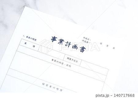 新規事業の立ち上げに先立ち、事業計画書を作成するイメージ 140717668