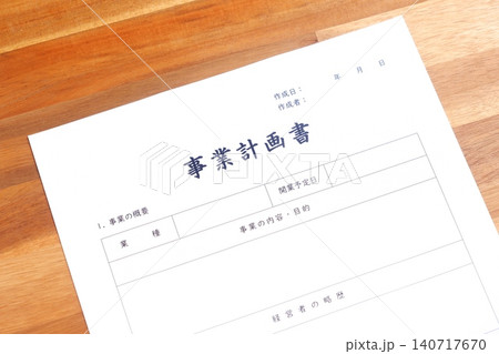新規事業の立ち上げに先立ち、事業計画書を作成するイメージ 新規事業の立ち上げに先立ち、事業計画書を作成するイメージ 140717670