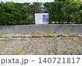 大内氏館跡　石組溝 140721817