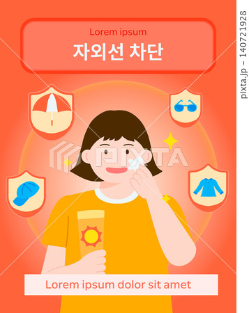 Summer Health and Safety Illustration. Translation UV Protection Summer Health and Safety Illustration. Translation UV Protection 140721928