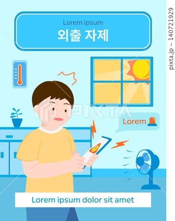 Summer Health and Safety Illustration. Translation Staying Indoors 140721929