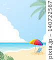 ビーチパラソルとビーチチェアのある夏の砂浜の背景イラスト素材 ベクター 海 リゾート ビーチパラソルとビーチチェアのある夏の砂浜の背景イラスト素材 ベクター 海 リゾート 140722567