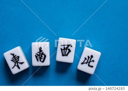 並ぶマージャン牌 並ぶマージャン牌 140724283