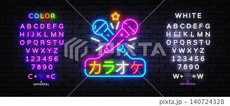 Neon karaoke sign with two crossed microphones, star and Japanese text meaning Karaoke on brick wall background. Colorful glowing logo includes editable color and white alphabet Neon karaoke sign with two crossed microphones, star and Japanese text meaning Karaoke on brick wall background. Colorful glowing logo includes editable color and white alphabet 140724328