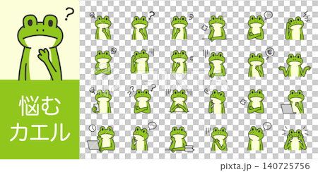 困った表情や様々なポーズを見せるカエルのキャラクターイラストセット 140725756