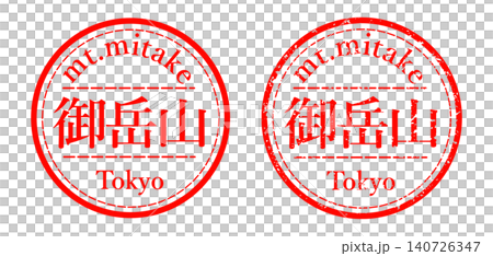 Mount Mitake stamp illustration Mount Mitake stamp illustration 140726347