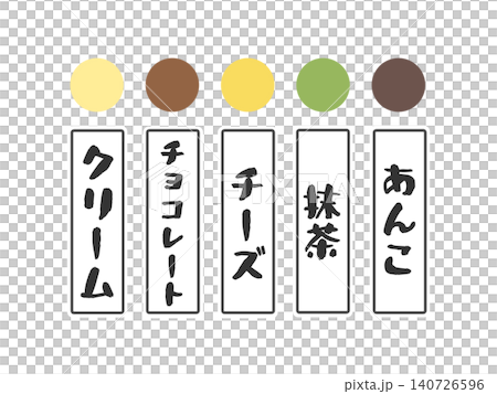 Set of 5 flavors (cream, chocolate, cheese, matcha, red bean paste) Set of 5 flavors (cream, chocolate, cheese, matcha, red bean paste) 140726596