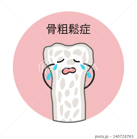 泣いている骨粗鬆症になった骨の円形イラスト 140728763