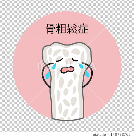 泣いている骨粗鬆症になった骨の円形イラスト 140728763