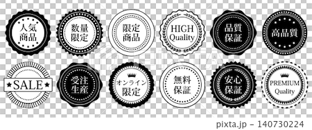 Set of 12 sales promotion emblems (monochrome) Set of 12 sales promotion emblems (monochrome) 140730224
