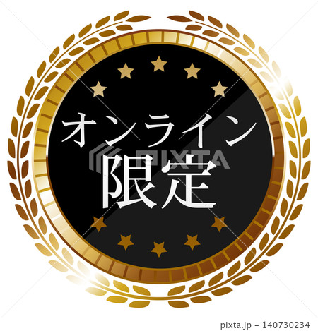販売促進エンブレム オンライン限定 ブラック&ゴールド 販売促進エンブレム オンライン限定 ブラック&ゴールド 140730234