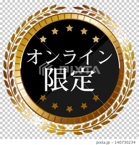 販売促進エンブレム オンライン限定 ブラック&ゴールド 販売促進エンブレム オンライン限定 ブラック&ゴールド 140730234