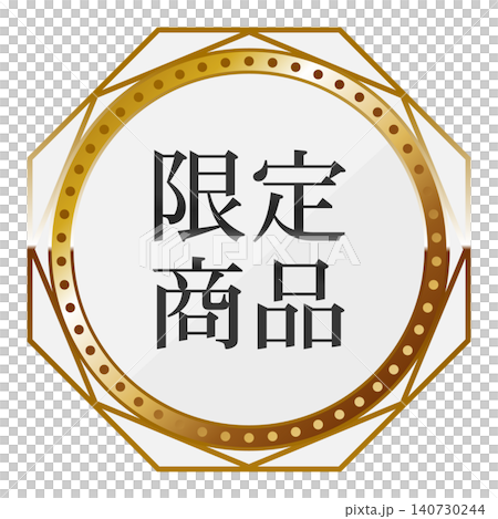Sales promotion emblem, limited edition, white & gold Sales promotion emblem, limited edition, white & gold 140730244
