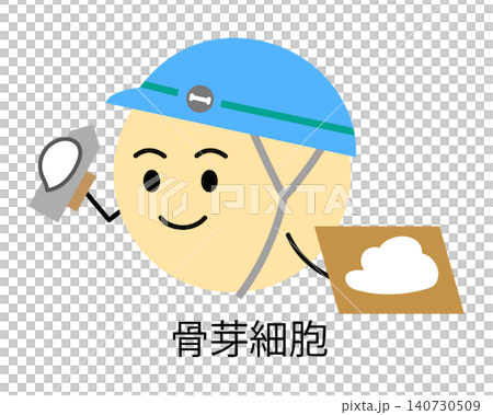 骨芽細胞をキャラクター化したイラスト 140730509