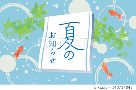 涼しげな夏の風物詩水彩の背景イラスト 涼しげな夏の風物詩水彩の背景イラスト 140734045