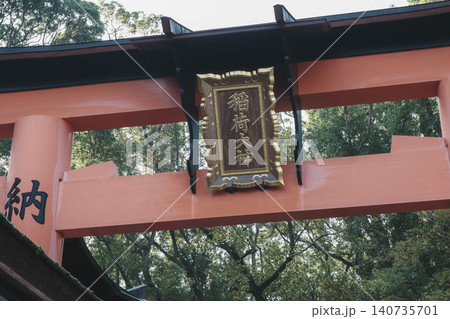 [伏見稲荷大社]京都を代表する歴史的な寺社仏閣の風景 140735701