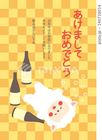 未年年賀状素材 未年年賀状素材 ほろ酔い羊 縦 未年年賀状素材 未年年賀状素材 ほろ酔い羊 縦 140738014