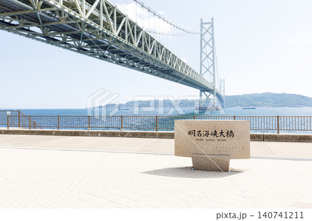 初夏の青空が広がる明石海峡大橋 初夏の青空が広がる明石海峡大橋 140741211