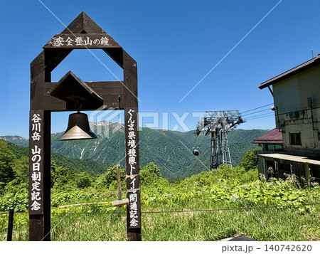 快晴の谷川岳天神平に立つ安全登山の鐘とロープウェイ 140742620