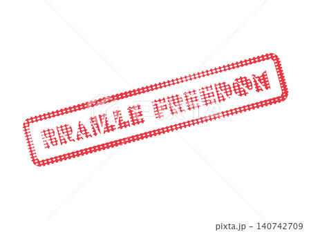 Braille Freedom stamp symbolizing liberation and equal opportunities through accessible information for all Braille Freedom stamp symbolizing liberation and equal opportunities through accessible information for all 140742709