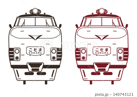 151系ボンネット型特急電車「こだま」のスタンプ正面2色セット 151系ボンネット型特急電車「こだま」のスタンプ正面2色セット 140743121