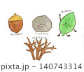 どんぐりちゃん、いしころちゃん、はっぱちゃん、こえだ3きょうだい 140743314